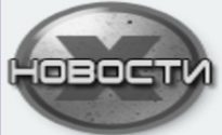 Аномальные новости (2016.07.01): База инопланетян на Луне