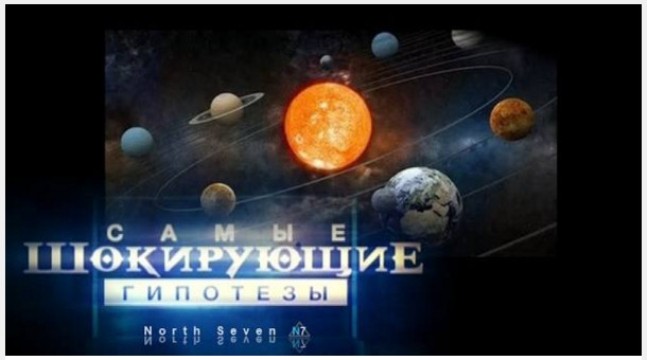 Самые шокирующие гипотезы. Обезьянник Вселенной