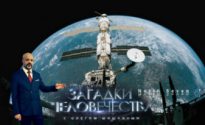 Загадки человечества. Лучшее. Выпуск 2
